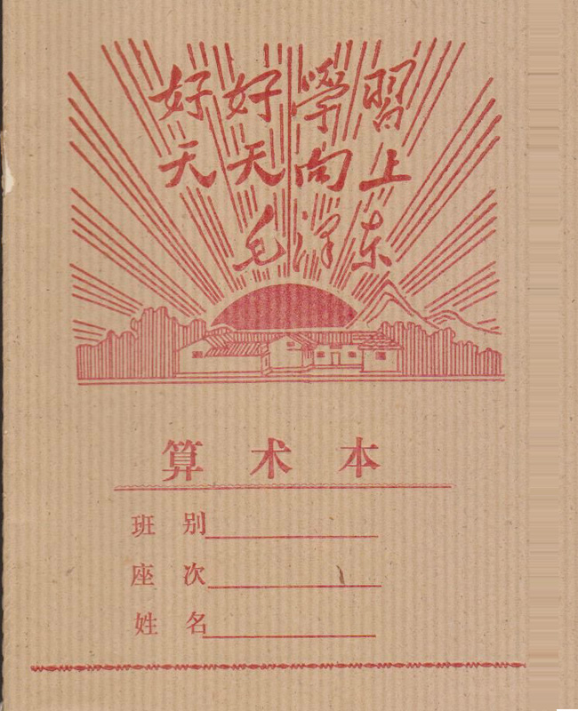 WB.COM万搏：开学，神兽归笼！