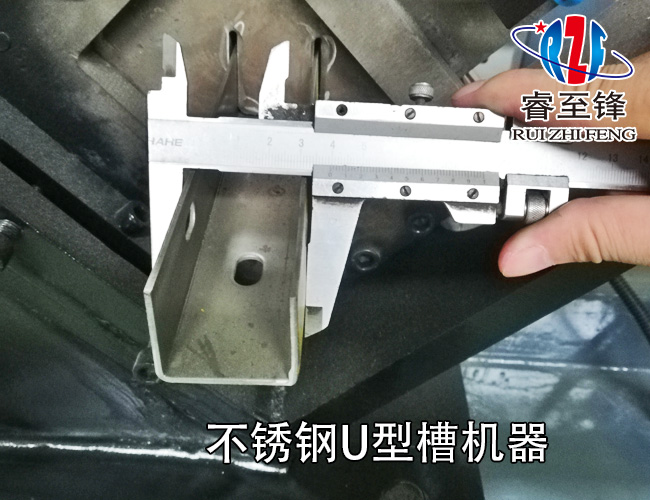 不锈钢U型槽机器厂家