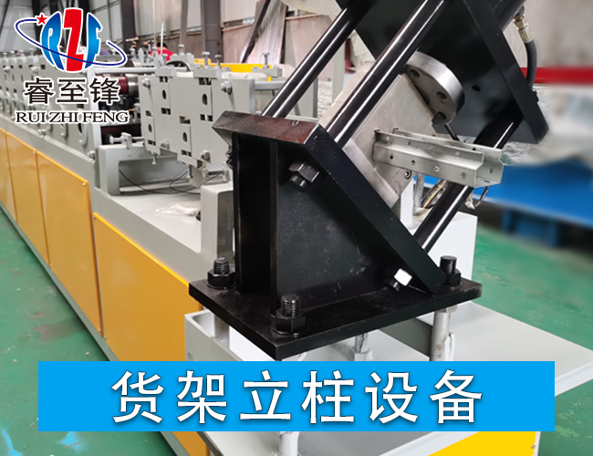货架层板机器