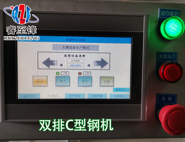 C型钢机 C型钢机
